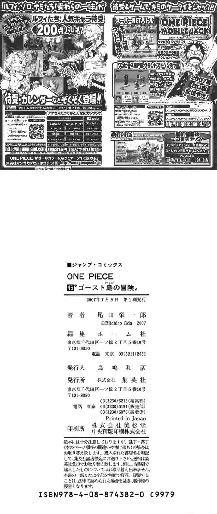 One Piece chapter 449 halaman 13