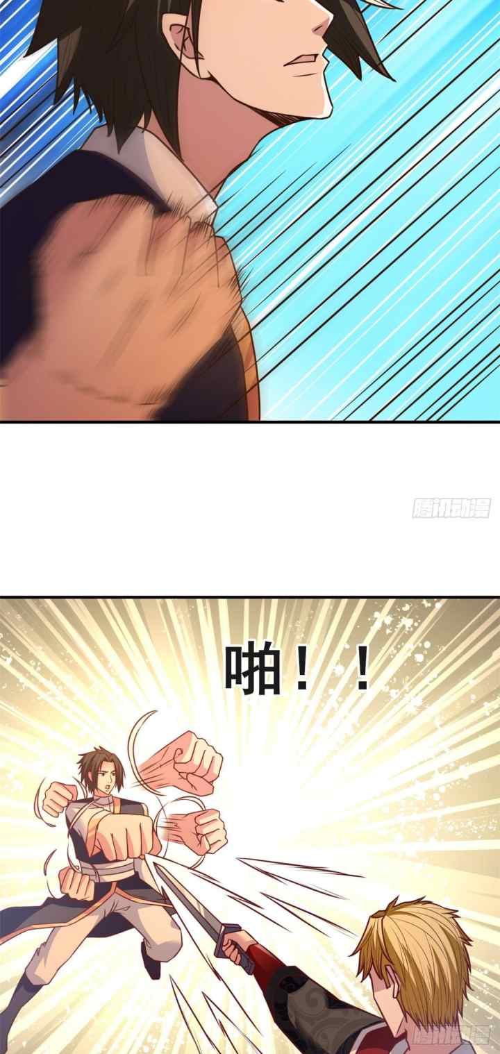 Chaos Jinwu chapter 29 halaman 5