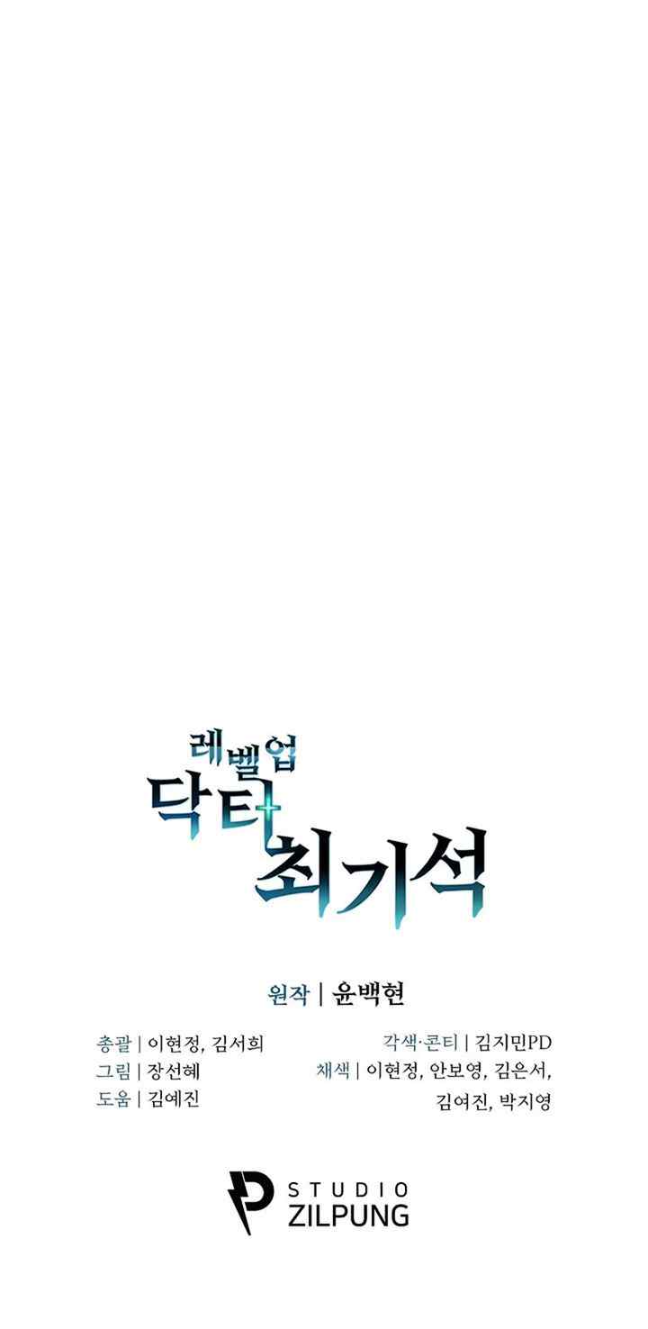 Level-Up Doctor chapter 4 halaman 15
