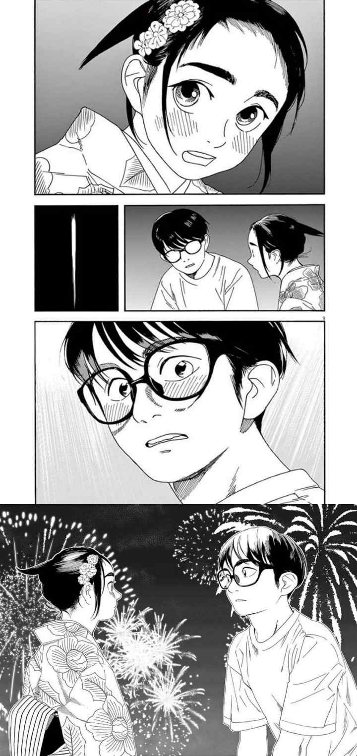 Kimi wa Houkago Insomnia chapter 25 halaman 5