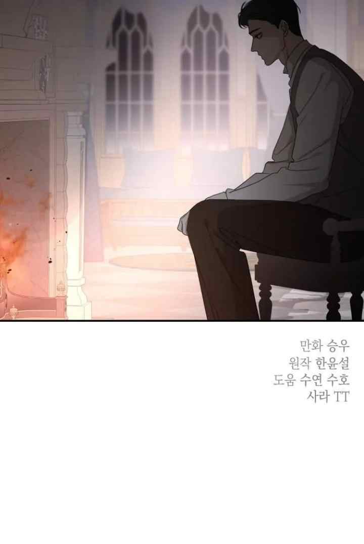 My In-Laws Are Obsessed With Me chapter 124 halaman 17