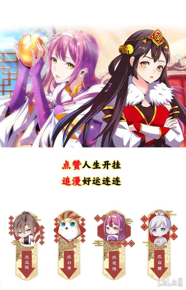 Eternal First God chapter 31 halaman 15