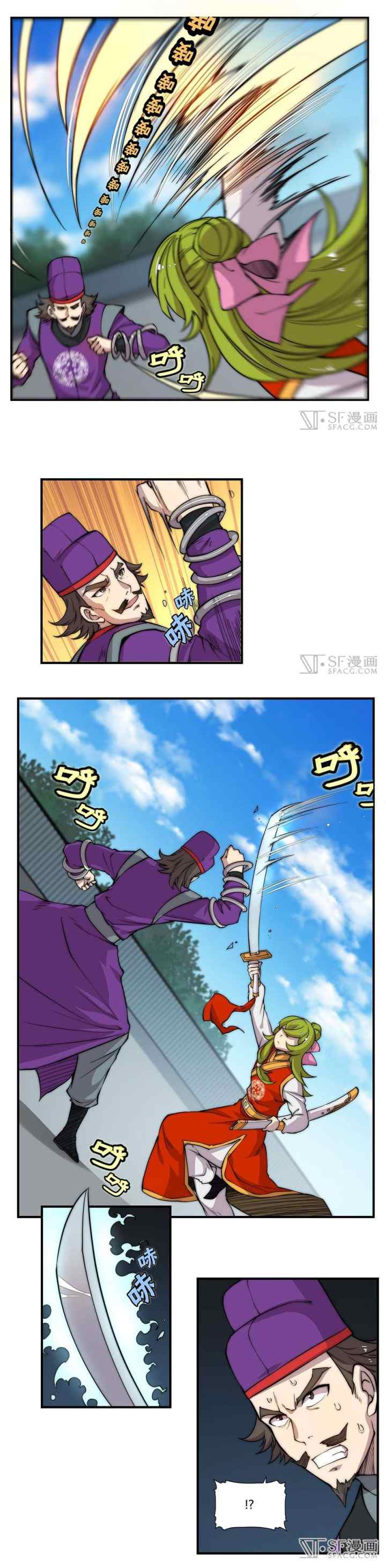 Martial King's Retired Life chapter 46 halaman 4
