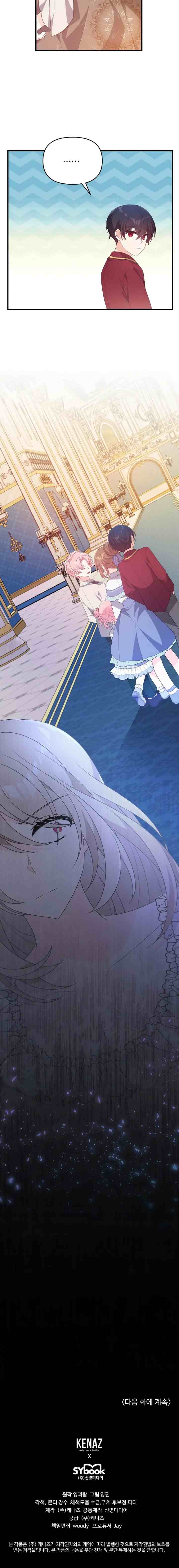 I Will Seduce the Male Lead for My Older Brother chapter 22 halaman 15