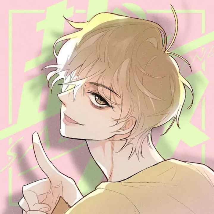 Salt Friend chapter 53 halaman 14