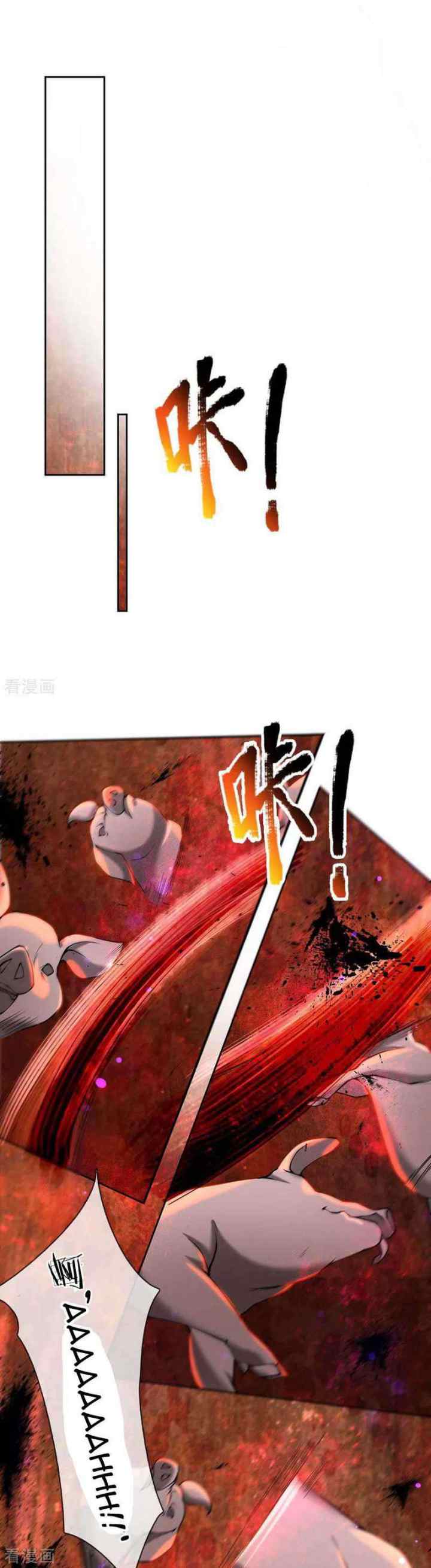 My Body Is A Sword chapter 102 halaman 5