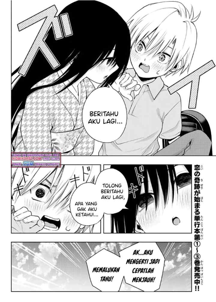 Amagami-san Chi no Enmusubi chapter 38 halaman 11