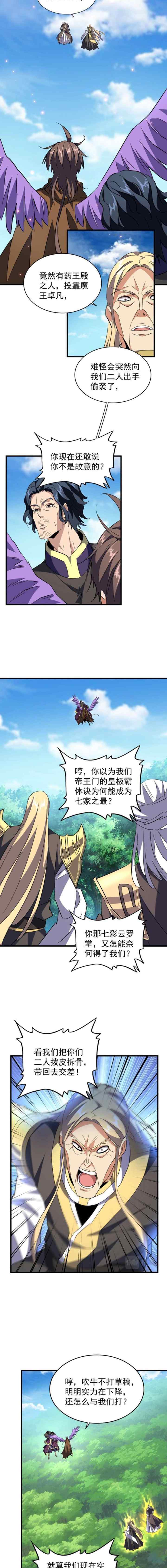 Magic Emperor chapter 210 halaman 14
