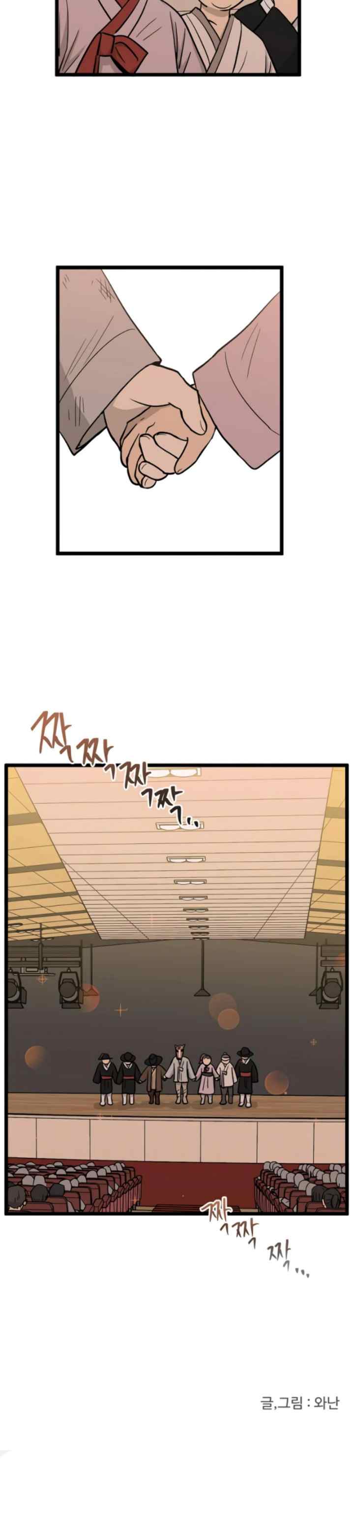 No Home chapter 224 halaman 20