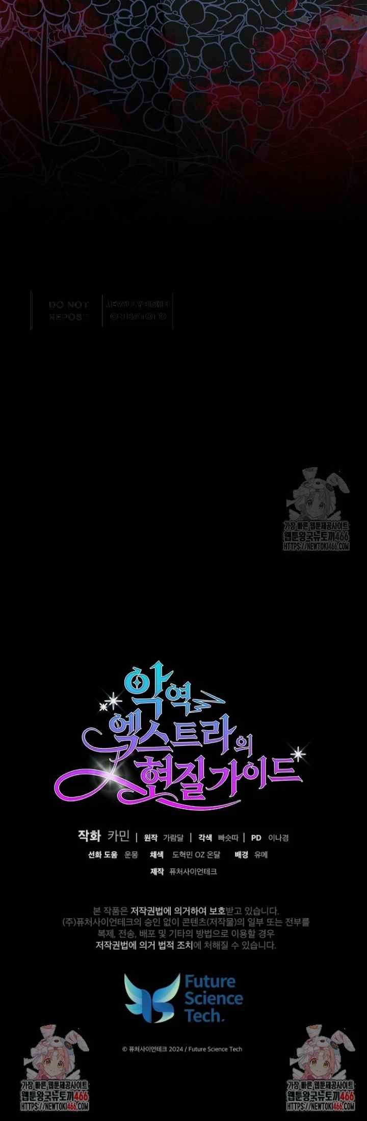 A Guide to the Reality of Villain Extras chapter 31 halaman 20