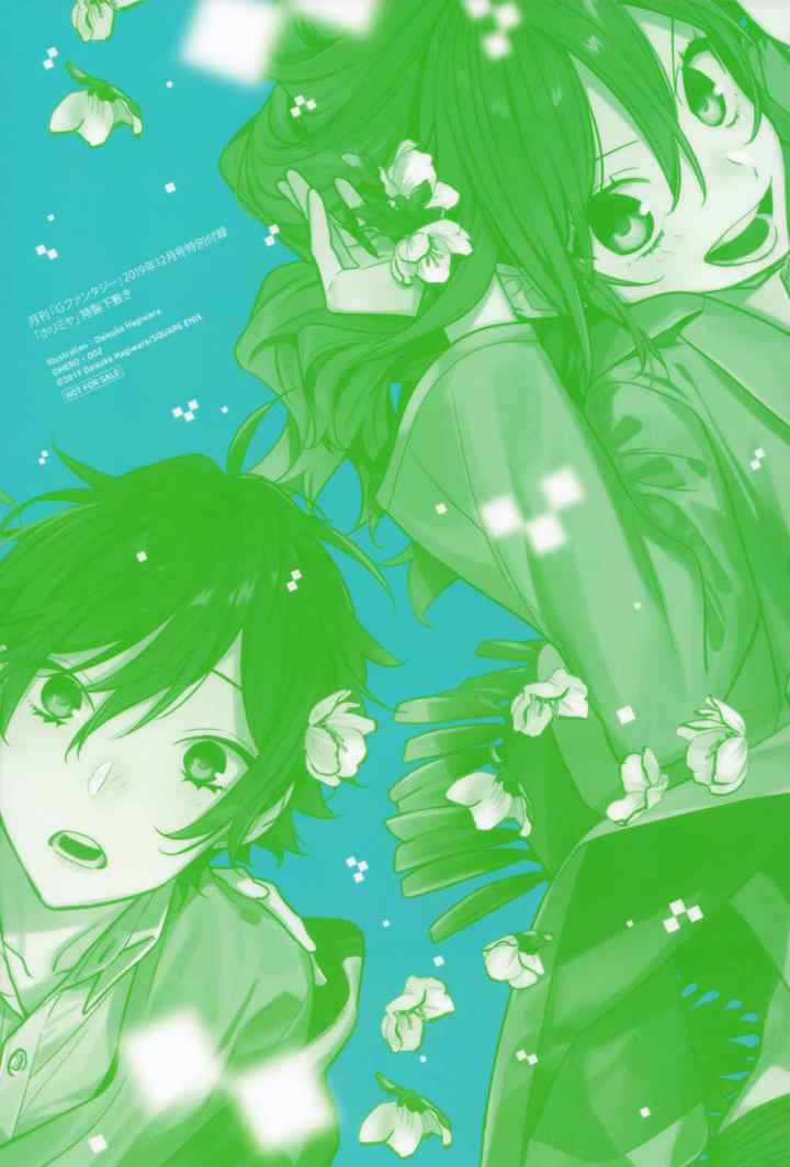 Horimiya chapter 109 halaman 4