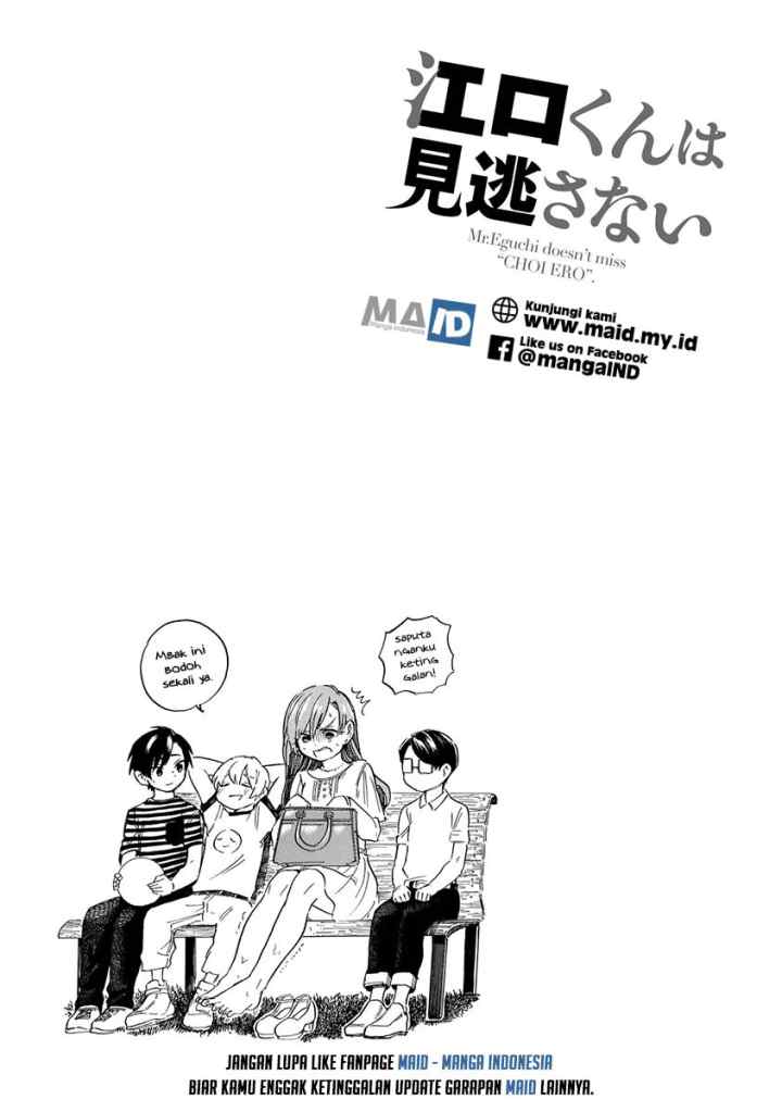 Eguchi-kun wa Minogasanai chapter 1 halaman 12
