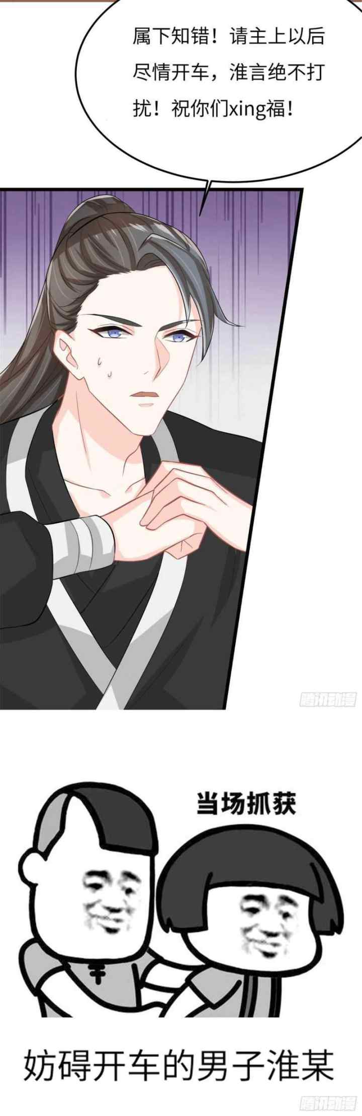 Agent Crazy Concubine: Peerless Comprehension chapter 8 halaman 12