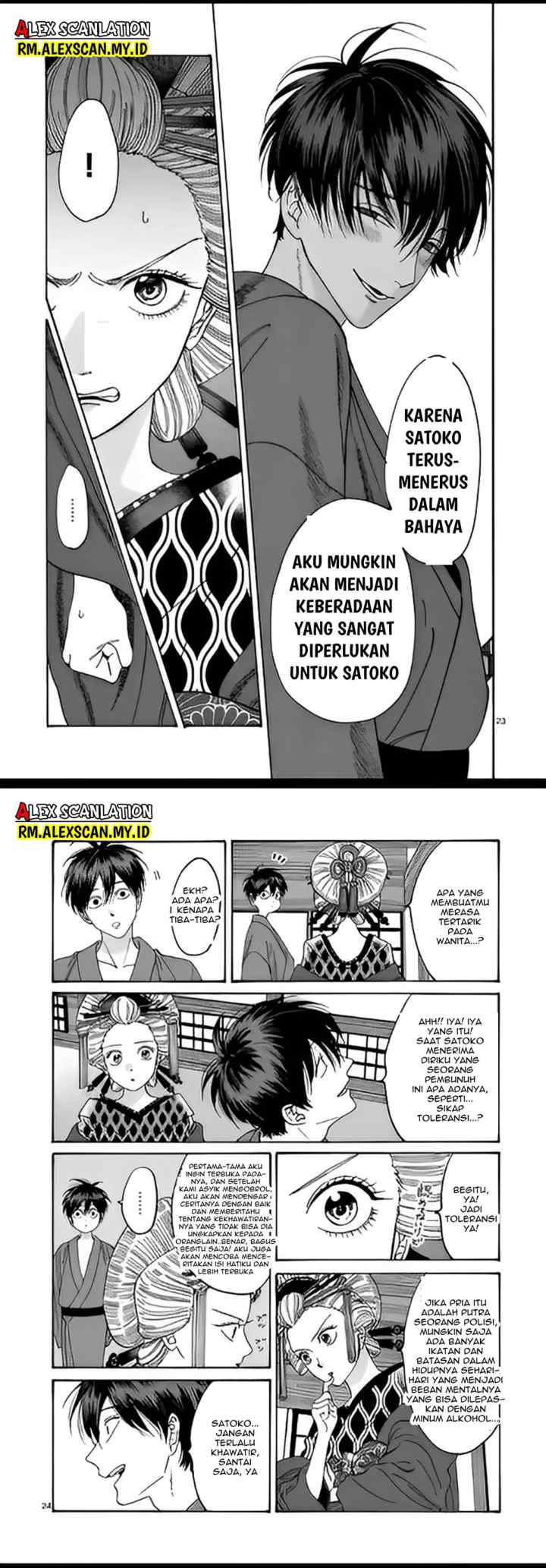 Hotaru no Yomeiri chapter 5 halaman 13