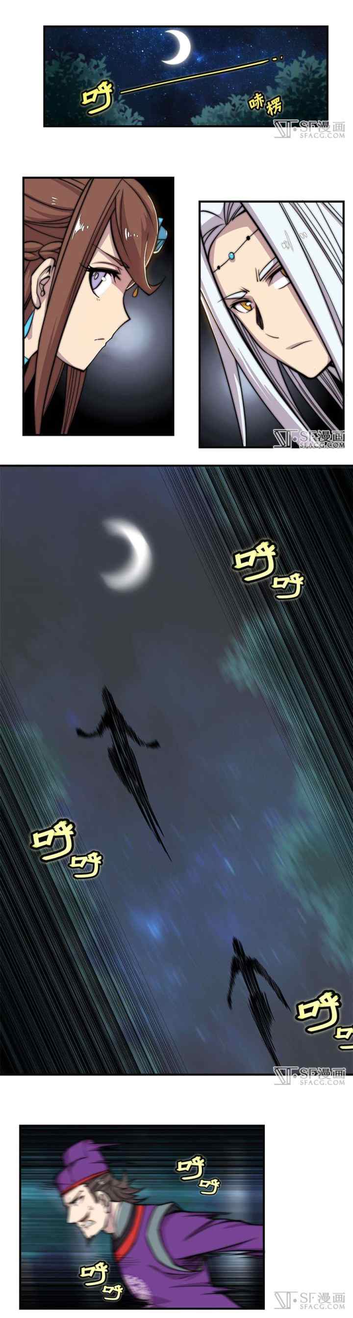 Martial King's Retired Life chapter 56 halaman 12