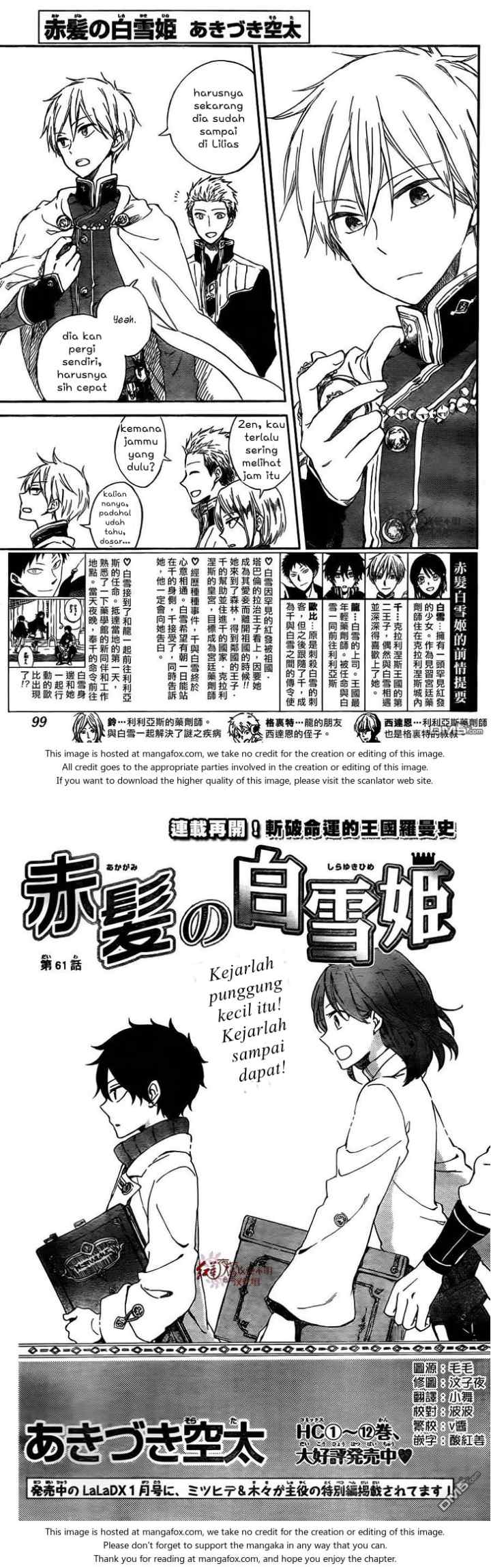 Akagami no Shirayukihime chapter 61 halaman 4