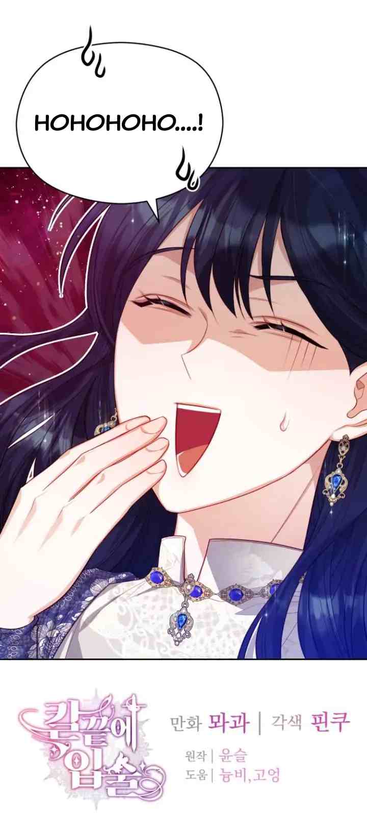 Lips Upon a Sword's Edge chapter 19 halaman 18
