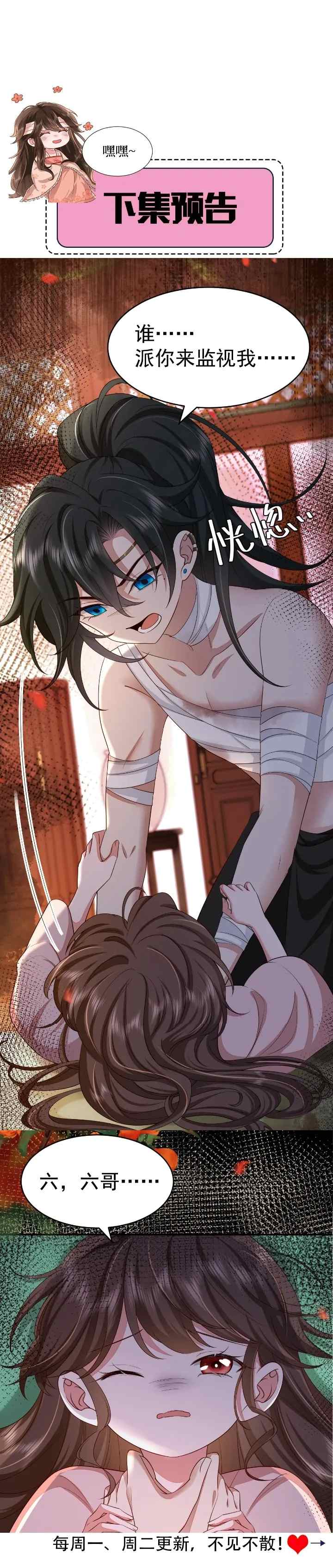 Surviving as a Tyrant's Daughter chapter 117 halaman 9