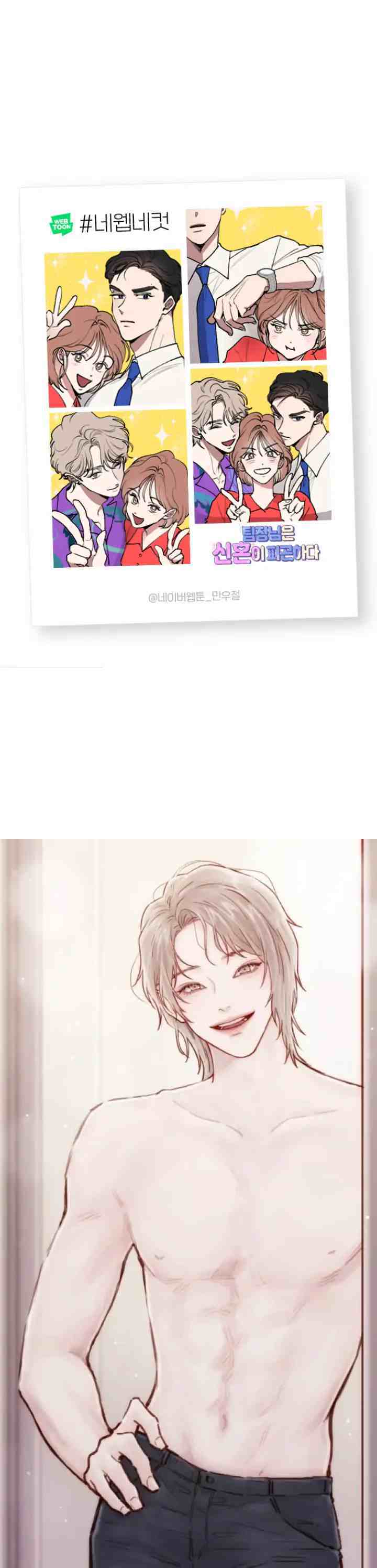 The Team Leader is Tired of Being A Newlywed chapter 18 halaman 14