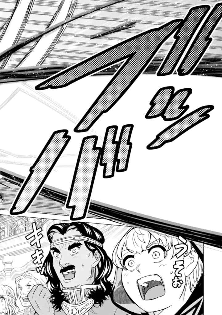 Ie de Munou to Iware Tsuzuketa Ore Desu ga, Sekaiteki ni wa Chou Yuunou Datta you desu chapter 7.1 halaman 11