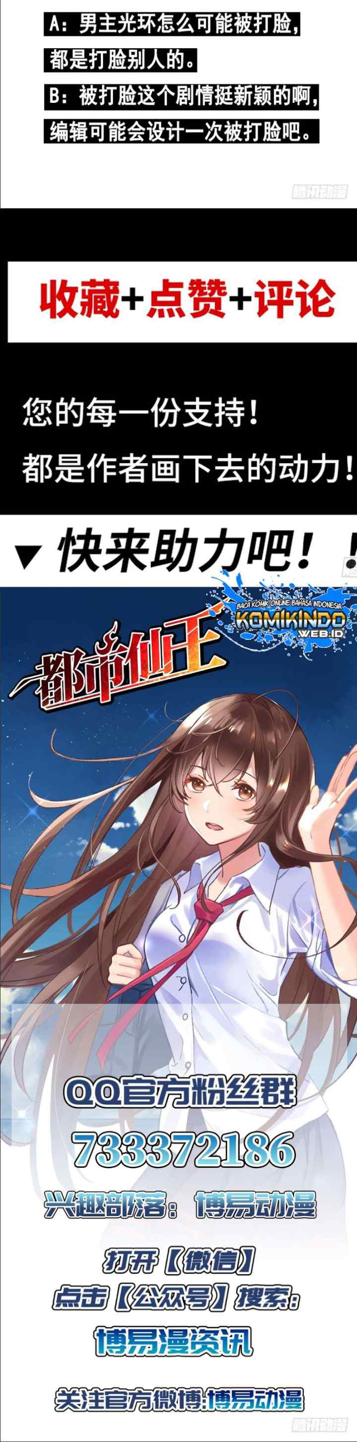 Dushi Xian Wang chapter 12 halaman 17