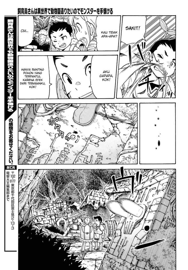 Shiikuin-san wa Isekai de Doubutsuen Tsukuritainode Monsutaa wo Tenazukeru chapter 2.2 halaman 12