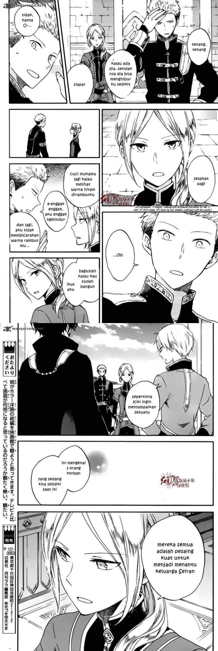 Akagami no Shirayukihime chapter 77 halaman 7