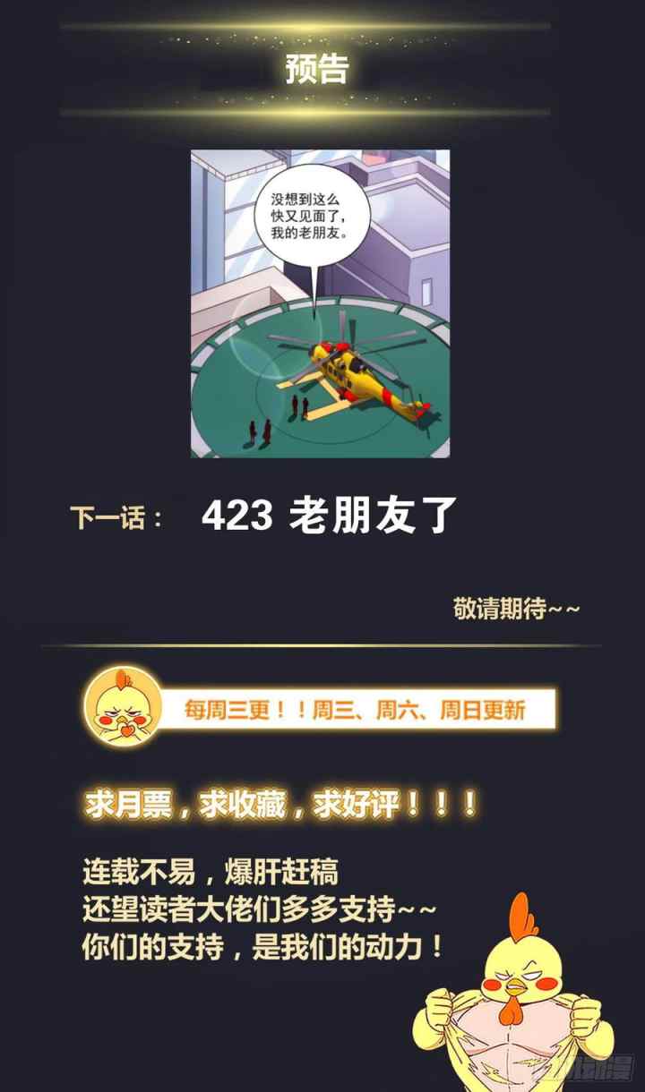 I Have a Mansion In The Post-Apocalyptic World chapter 422 halaman 15