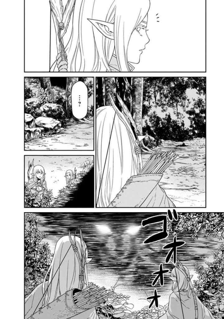 Maou Gun Saikyou no Majutsushi wa Ningen datta chapter 19.2 halaman 5