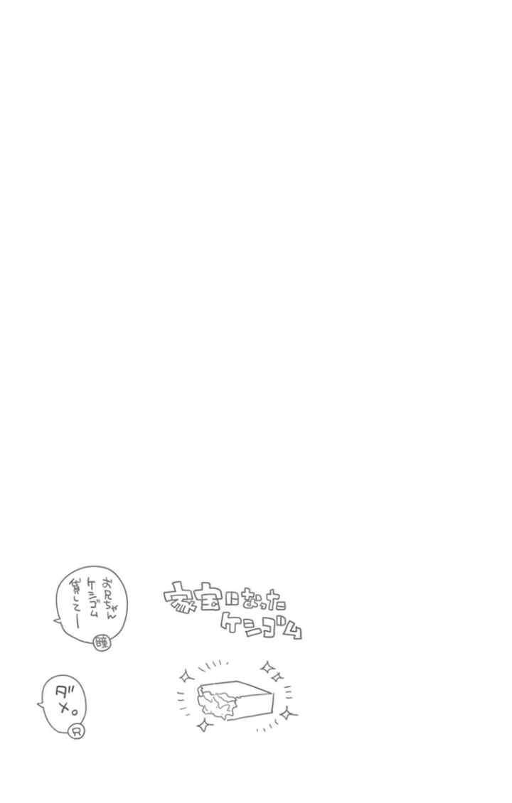 Komi-san wa Komyushou Desu chapter 82 halaman 10