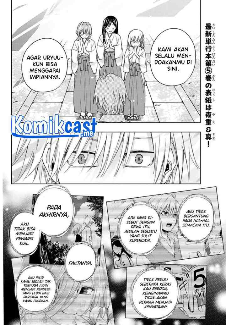 Amagami-san Chi no Enmusubi chapter 52 halaman 11