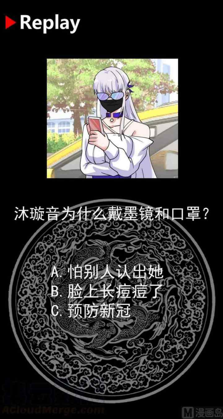 I Have a Dragon on My Body chapter 395 halaman 17