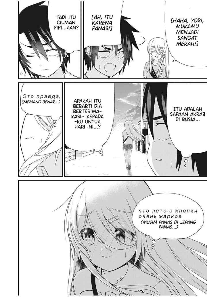 Nihongo Ga Hanasenai Roshiahito Bishojo Tennyusei Ga Tayoreru No Wa, Ta Gengo Masuta No Ore chapter 6 halaman 13