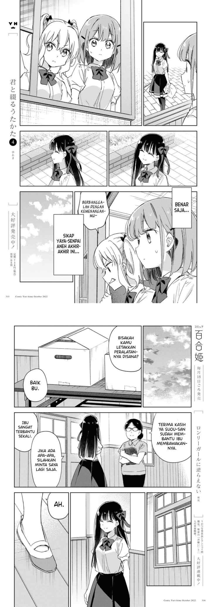 Please Spoil Me, Hinamori-san! chapter 13 halaman 7