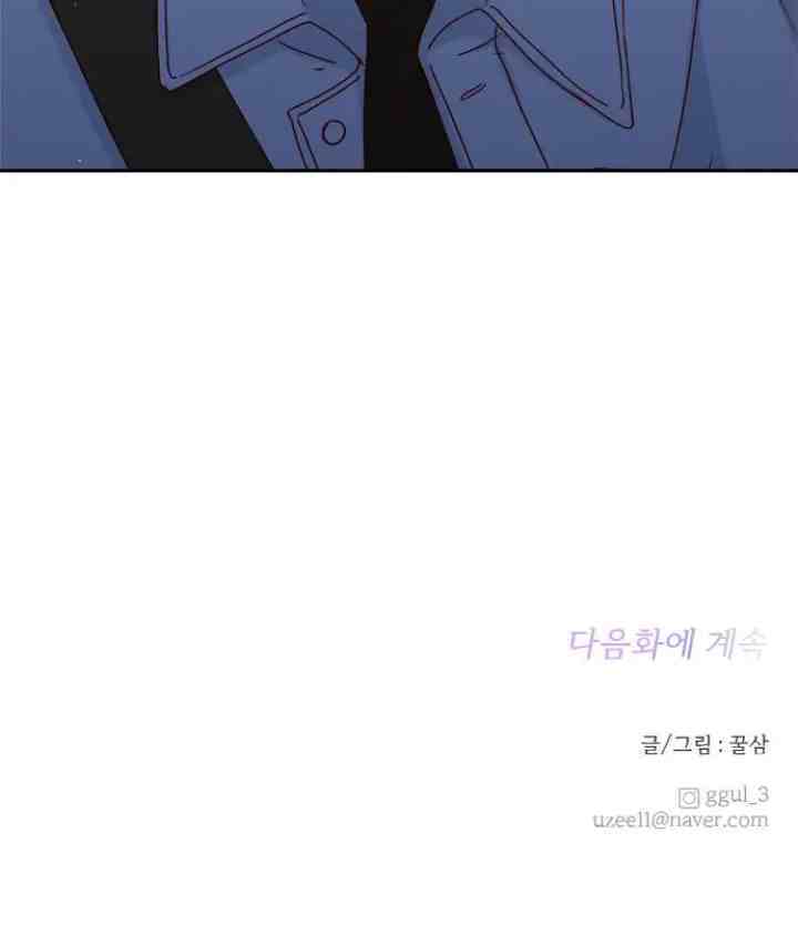 Next Door Boyfriend chapter 5 halaman 17