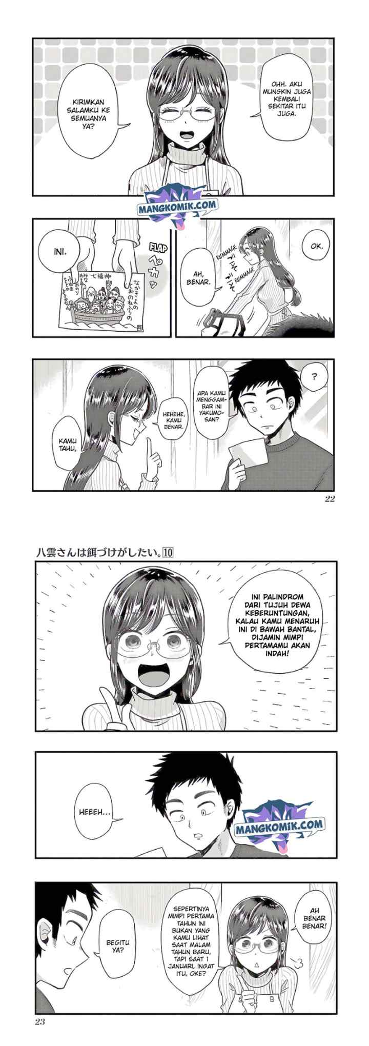 Yakumo-san wa Ezuke ga Shitai chapter 65 halaman 12