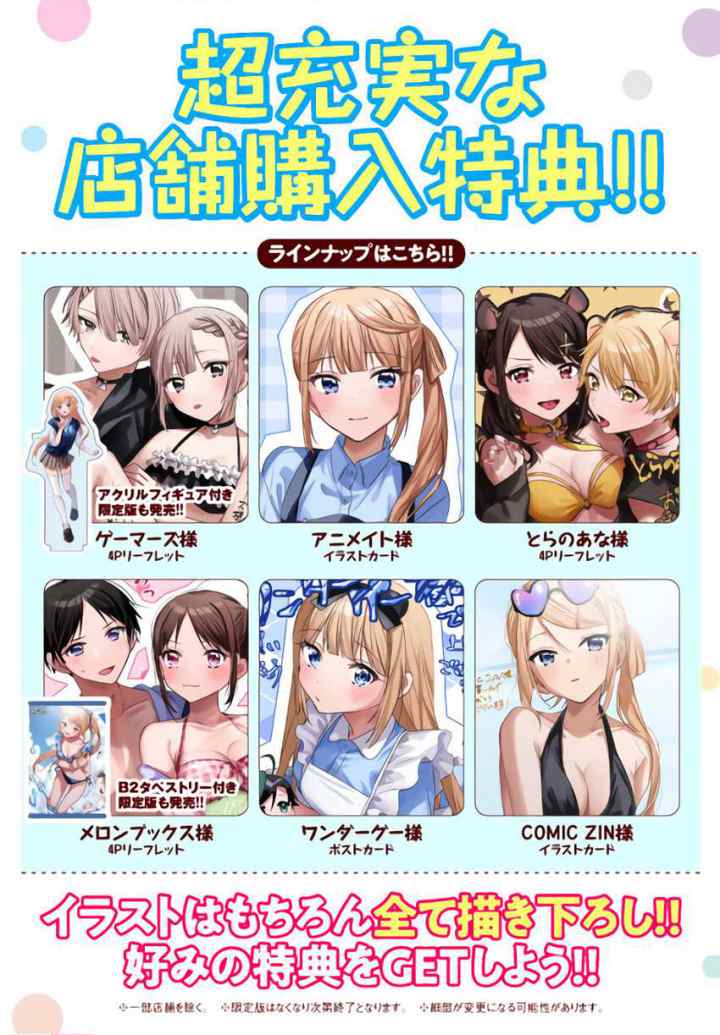 Kokoro Irozuku Koi ga Shitai chapter 14.5 halaman 4