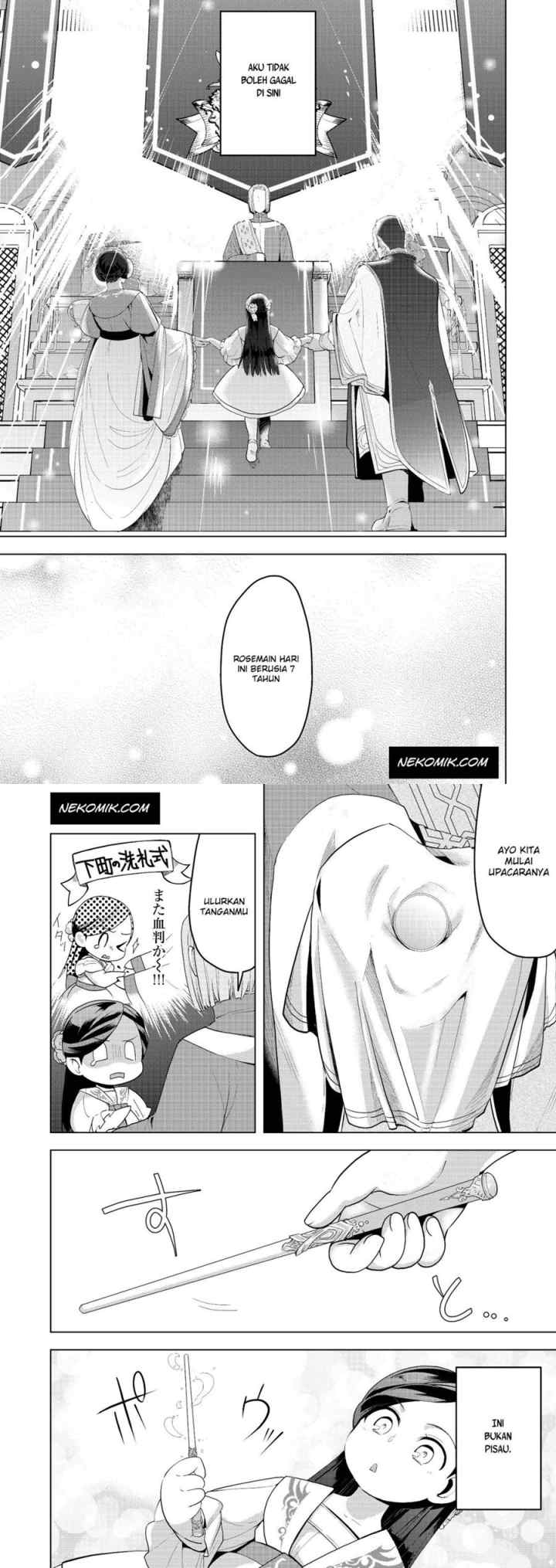Honzuki no Gekokujou: Part 3 chapter 2 halaman 6