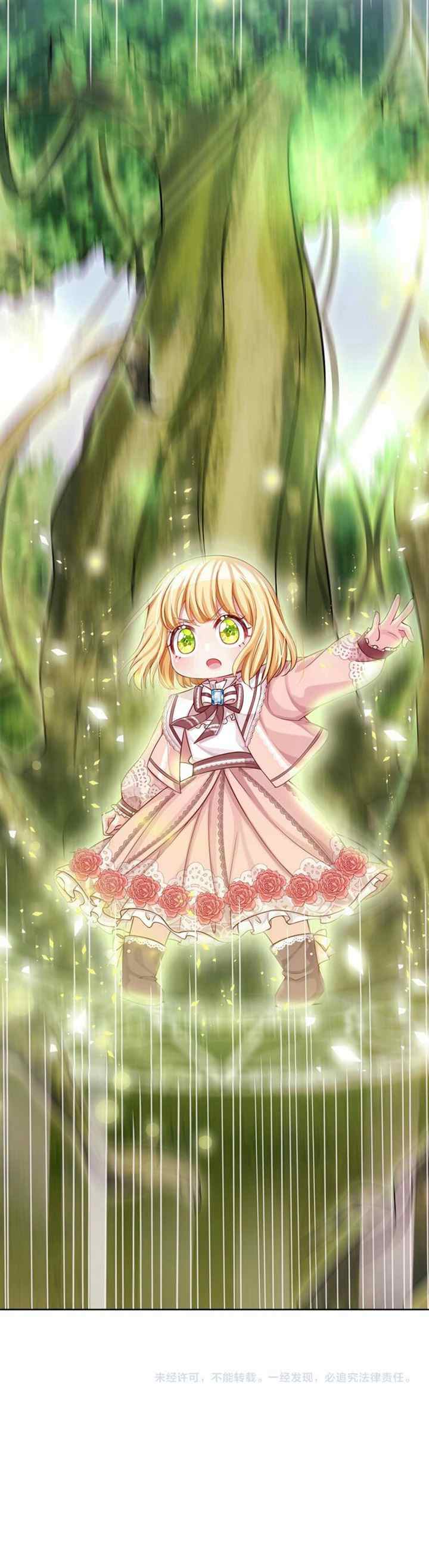 I, Queen Edith chapter 18 halaman 17