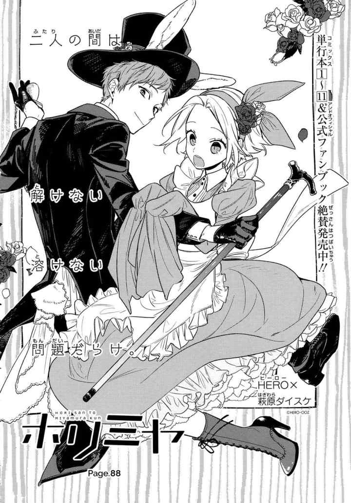 Horimiya chapter 88 halaman 7