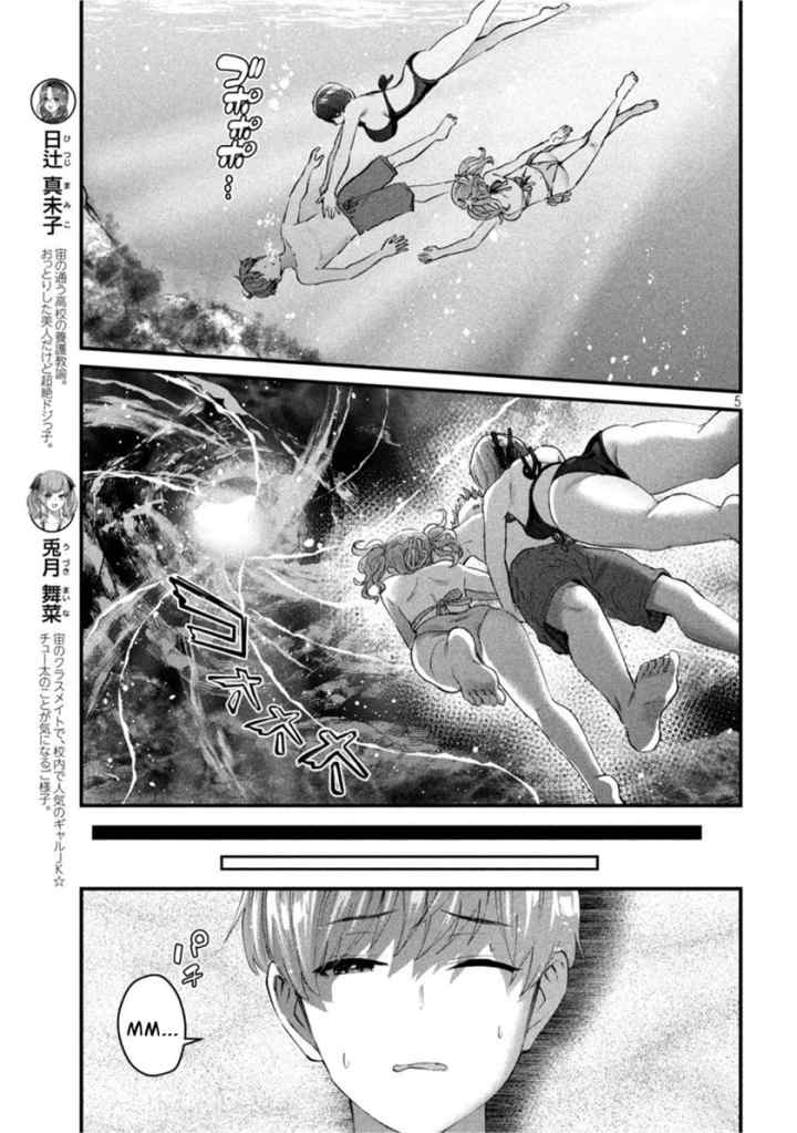 Gal-sen chapter 19 halaman 6