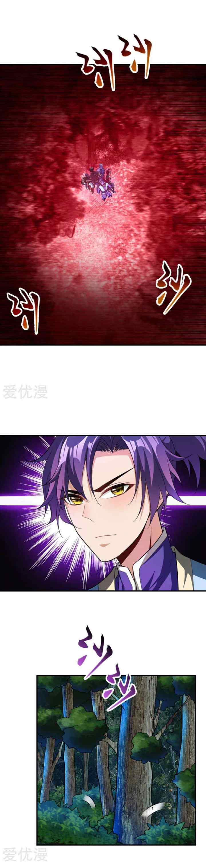 Rise of The Demon King chapter 76 halaman 15