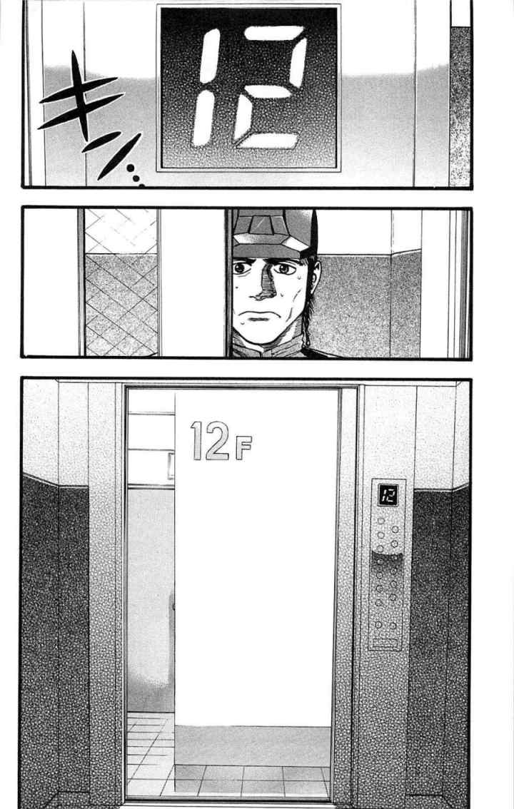 Fuan no Tane Plus chapter 107 halaman 6