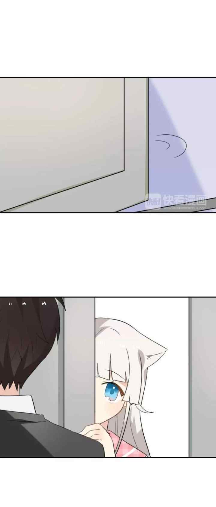 My Pet Lost Her Memories chapter 43 halaman 17