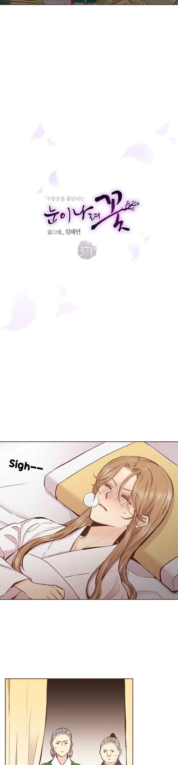 Snow Blossom chapter 371 halaman 7