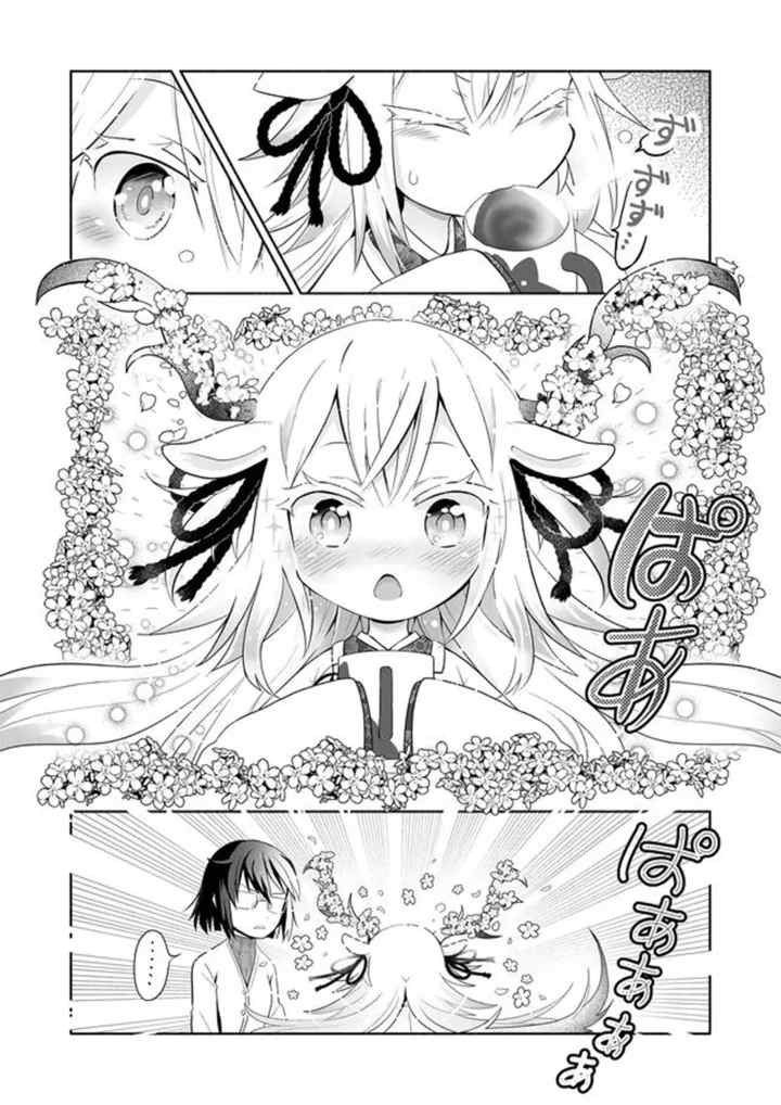 Rinjin-chan ga Shinpai chapter 1 halaman 11