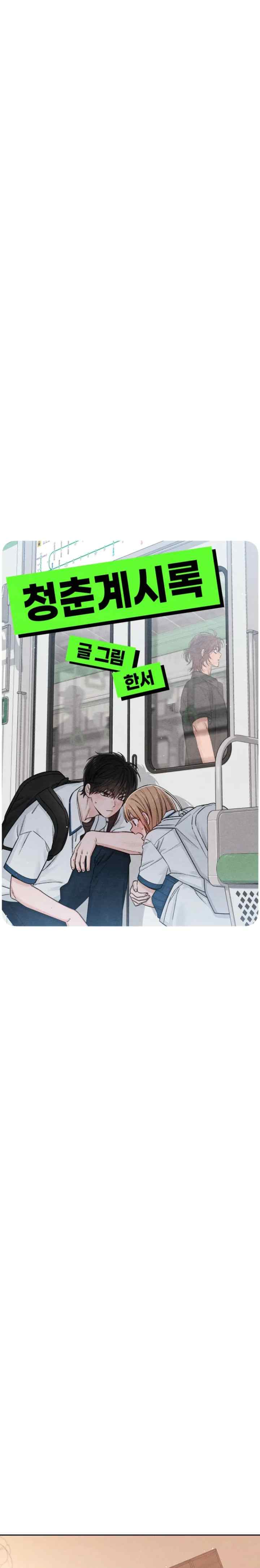 Apocalypse of Youth chapter 86 halaman 11