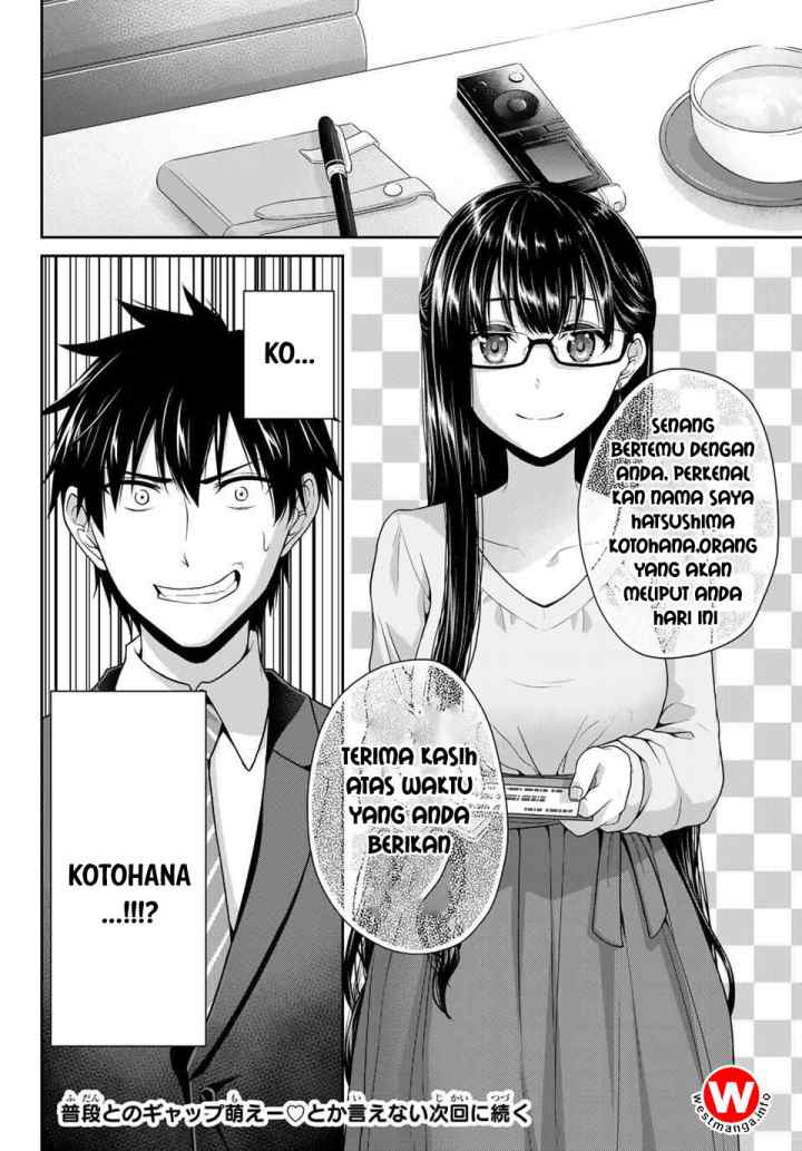 Fechippuru Bokura no Junsuina Koi chapter 10 halaman 14