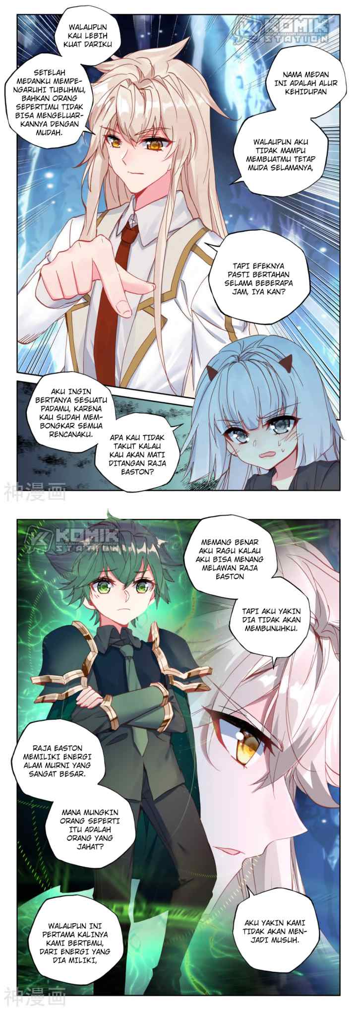 Shen Yin Wang Zuo chapter 219 halaman 7