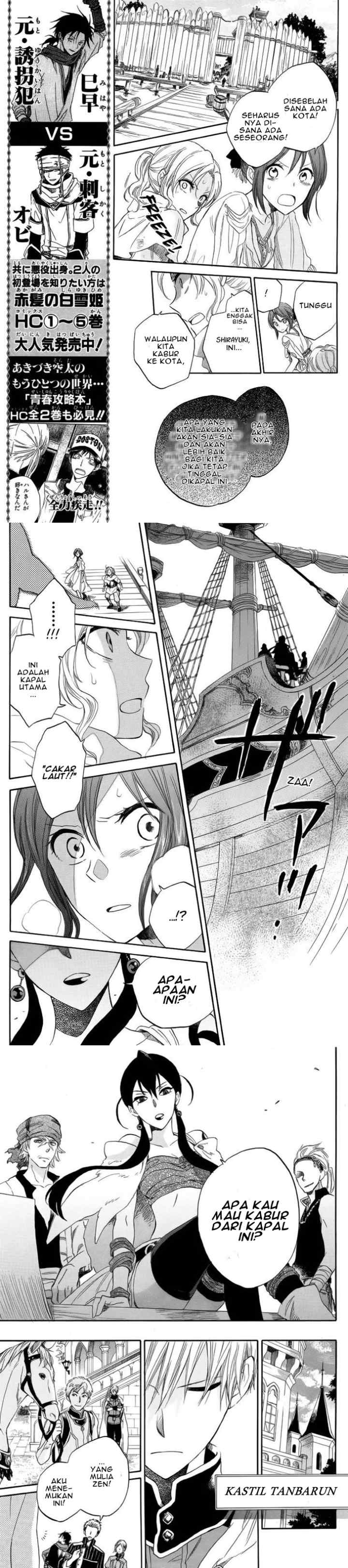 Akagami no Shirayukihime chapter 24 halaman 5